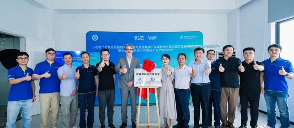 tüv萊茵與寧波市質檢院舉行