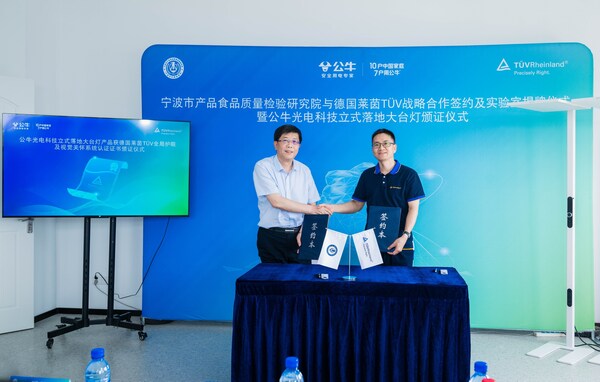 tüv萊茵與寧波市質檢院達成戰略合作