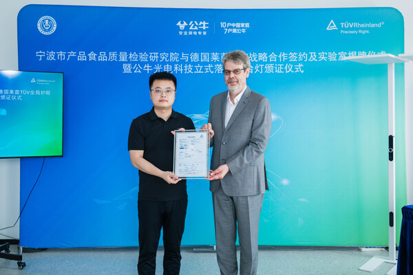 tüv萊茵為公牛兩款立式落地大臺燈分別頒發視覺關懷系統認證和全局護眼認證證書